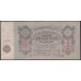 З.С.Ф.С.Р. 1 миллиард рублей 1924 (Z.S.F.S.R. 1 milliard roubles 1924) PS 638a: aUNC