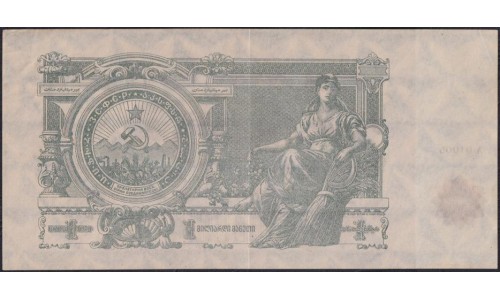 З.С.Ф.С.Р. 1 миллиард рублей 1924 (Z.S.F.S.R. 1 milliard roubles 1924) PS 638a: aUNC