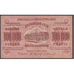 З.С.Ф.С.Р. 100000 рублей 1923 года, A-06076, В/З теневые звёзды (Z.S.F.S.R. 100000 roubles 1923, Watermark: Stars) PS 617a: aUNC