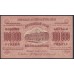 З.С.Ф.С.Р. 100000 рублей 1923 года, A-06076, В/З теневые звёзды (Z.S.F.S.R. 100000 roubles 1923, Watermark: Stars) PS 617a: aUNC