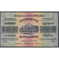 З.С.Ф.С.Р. 10000000 рублей 1923 года, A-18076, В/З теневые звёзды (Z.S.F.S.R. 5000000 roubles 1923, Watermark: Stars) PS 622a: UNC-
