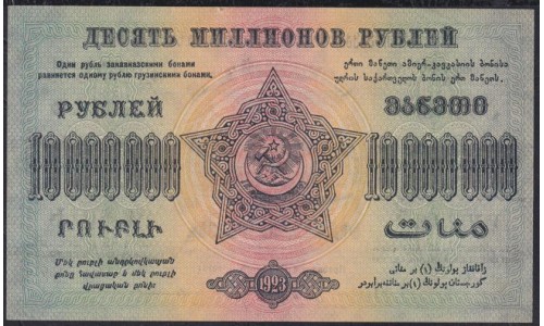 З.С.Ф.С.Р. 10000000 рублей 1923 года, A-18076, В/З теневые звёзды (Z.S.F.S.R. 5000000 roubles 1923, Watermark: Stars) PS 622a: UNC-