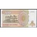 Заир 200 заиров 1994 (ZAIRE 200 zaires 1994) P 62: UNC