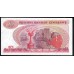 Зимбабве 10 долларов 1980 года, Солсбери, CA 0000120 A, Короткий номер!!! (ZIMBABWE 10 dollars 1980, Solisbury) P 3a: UNC
