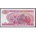 Зимбабве 10 долларов 1982 год, CA 7916376B, РЕДКИЕ (ZIMBABWE 10 dollars 1982, RARE) P 3b: UNC