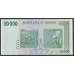Зимбабве 50000 долларов 2008 год, серия AD (ZIMBABWE 50000 dollars  2008) P 74а: UNC