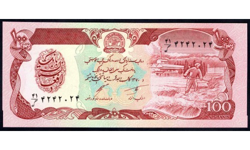 Афганистан 100 афгани SH 1370 (1991 г.) (AFGHANISTAN 100 Afghanis SH 1370 (1991)) P 58с: UNC