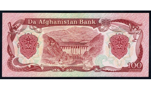 Афганистан 100 афгани SH 1358 (1979 г.) (AFGHANISTAN 100 Afghanis SH 1358 (1979)) P 58а: UNC