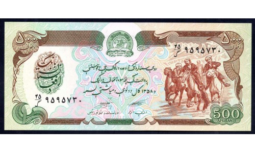 Афганистан 500 афгани SH 1358 (1979 г.) (AFGHANISTAN 500 Afghanis SH 1358 (1979)) P 60а: UNC