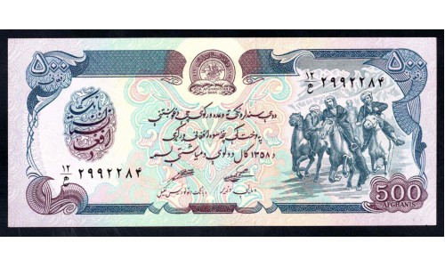 Афганистан 500 афгани SH 1358 (1979 г.) (AFGHANISTAN 500 Afghanis SH 1358 (1979)) P 59: UNC