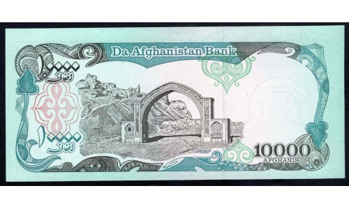 Афганистан 10000 афгани SH 1372 (1993 г.) (AFGHANISTAN 10000 Afghanis SH 1372 (1993)) Р 63b: UNC