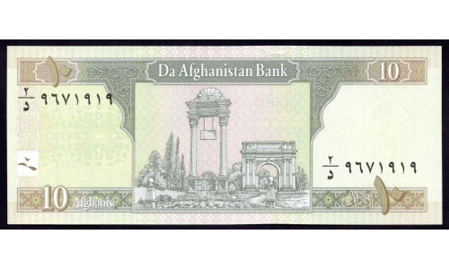 Афганистан 10 афгани SH 1381 (2002 г.) (AFGHANISTAN 10 Afghanis SH 1381 (2002)) Р 67а: UNC