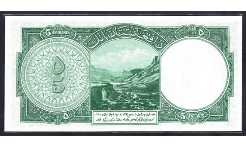 Афганистан 5 афгани SH 1318 (1939) (AFGHANISTAN 5 Afghanis SH 1318 (1939)) P22 : UNC