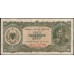 Албания 10 лекё 1947 года (Albania 10 Lekё 1947) P 19: VF