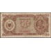 Албания 50 лекё 1947 года (Albania 50 Lekё 1947) P 20 : VF