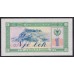 Албания 1 лек 1964 года (Albania 1 Lek 1964) P 33: UNC