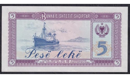 Албания 5 лекё 1964 года (Albania 5 Lekё 1964) P 35: UNC