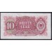 Албания 10 лекё 1949 года (Albania 10 Lekё 1949) P 19: UNC-