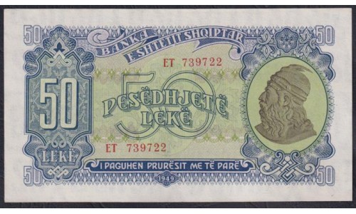 Албания 50 лекё 1949 года, ЕТ 739722(Albania 50 Lekё 1949) P 25: UNC