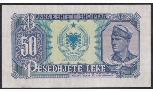 Албания 50 лекё 1949 года, ЕТ 739722(Albania 50 Lekё 1949) P 25: UNC