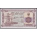 Албания 100 лекё 1985 года, Specimen, Крайне Редкие!!! (Albania 100 Lekё  1985) P 46Ab: UNC