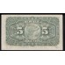 Аргентина 5 Центаво 01.11.1891 года (ARGENTINA 5 Centavos 01.11.1891) P 209(3): UNC-