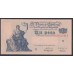 Аргентина 1 песо 1947 (ARGENTINA 1 peso 1947) P 257(4) : UNC