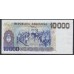 Аргентина 10000 песо (1985) (ARGENTINA 10000 Pesos (1985)) P319aA : aUNC