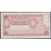 Аргентина 5 песо (1951-1959) (ARGENTINA 5 peso (1951-1959)) P 264(6) : aUNC