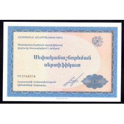 Армения приватизационный сертификат (ARMENIA privatization voucher) P:Unc