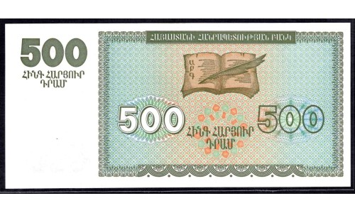Армения 500 драм 1993 (ARMENIA 500 dram 1993) P 38a : UNC