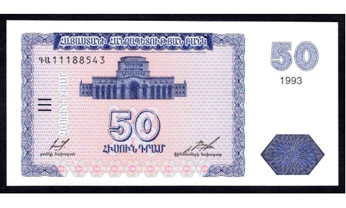 Армения 50 драм 1993 (ARMENIA 50 dram 1993) P 35 : UNC