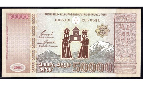 Армения 50000 драм 2001(2008) (ARMENIA 50000 dram 2001(2008)) P 48 : UNC
