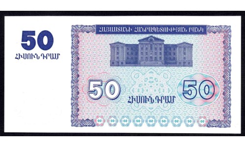 Армения 50 драм 1993 (ARMENIA 50 dram 1993) P 35 : UNC