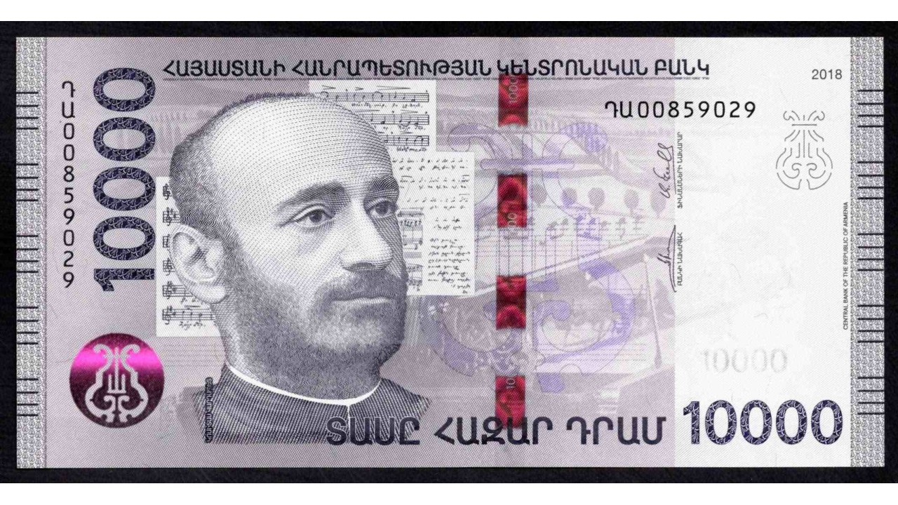 10000 Армянских драм купюра