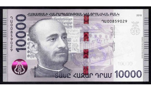 Армения 10000 драм 2018 (ARMENIA 10000 dram 2018) P NEW : UNC