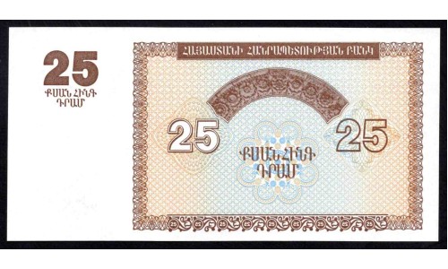 Армения 25 драм 1993 (ARMENIA 25 dram 1993) P 34 : UNC