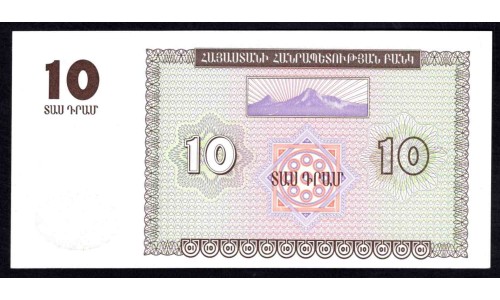 Армения 10 драм 1993 (ARMENIA 10 dram 1993) P 33 : UNC