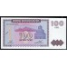 Армения 100 драм 1993 (ARMENIA 100 dram 1993) P 36a: UNC