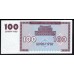 Армения 100 драм 1993 (ARMENIA 100 dram 1993) P 36a: UNC