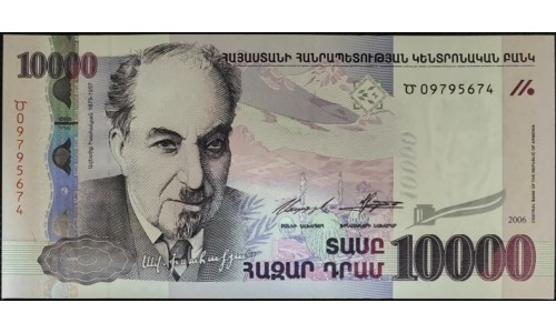 Армения 10000 драм 2006 год (ARMENIA 10000 dram 2006) P 52b : UNC