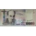 Армения 10000 драм 2006 год (ARMENIA 10000 dram 2006) P 52b : UNC