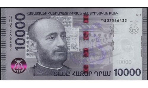 Армения 10000 драм 2018 (ARMENIA 10000 dram 2018) P NEW : UNC