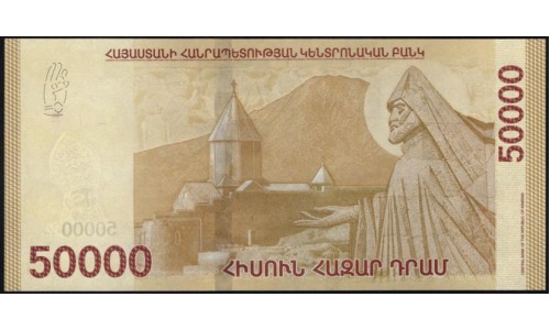 Армения 50000 драм 2018 (ARMENIA 50000 dram 2018) P NEW : UNC