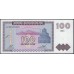 Армения 100 драм 1993 (ARMENIA 100 dram 1993) P 36b : UNC