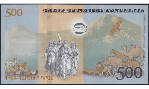 Армения 500 драм 2017 (ARMENIA 500 dram 2017) P 60 : UNC