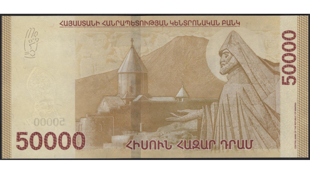 армения драм