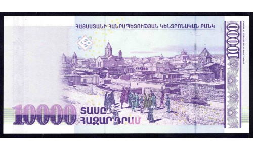 Армения 10000 драм 2003 (ARMENIA 10000 dram 2003) P 52a : UNC