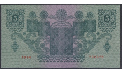 Австрия 5 Шиллингов 1925 года, Просто Редкость (Austria 5 Schilling 1925) P 88: XF/aUNC