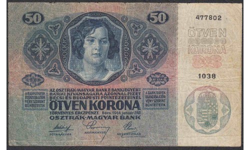Австрия 50 крон 1914 года (Austria 50 kronen 1914 year) P 15 : Fine/XF